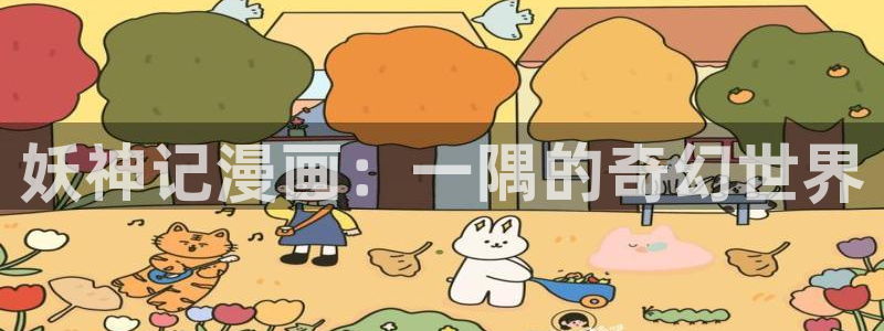 羞羞汗汗歪歪yy漫画