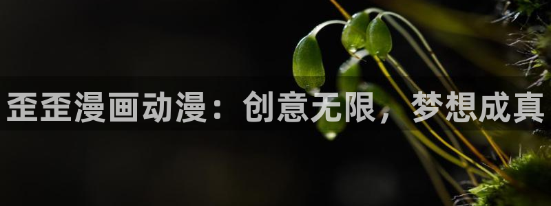 yy漫画免费登录入口
