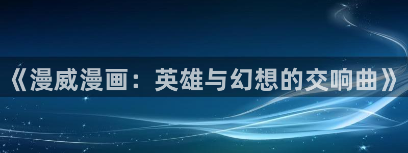 yy漫画免费在线观看