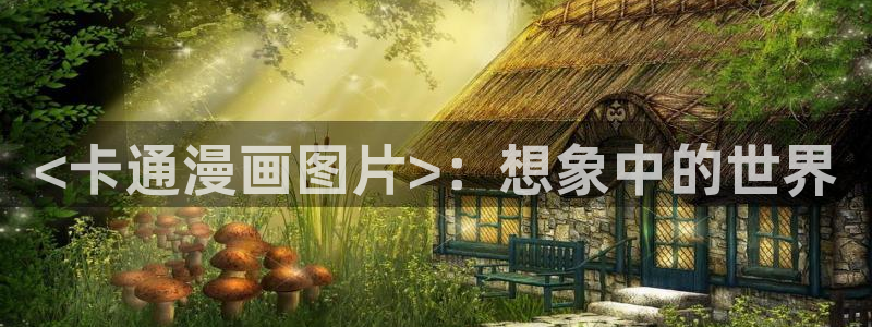 羞羞汗汗歪歪yy漫画av漫画