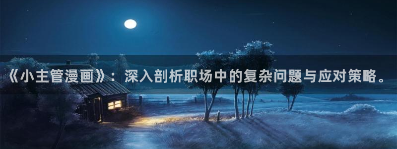 yy漫画在线版免费阅读