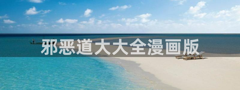yy漫画入口在线