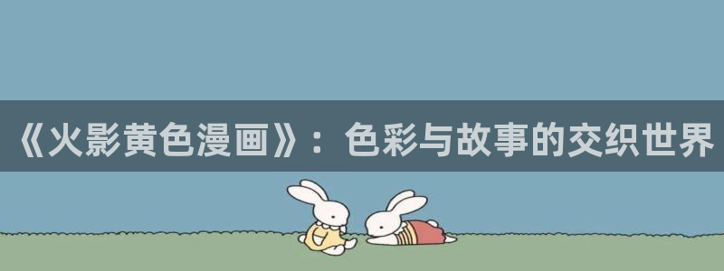yy漫画漫画网页