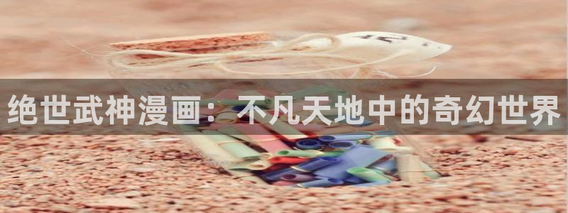 yy漫画网页版入口