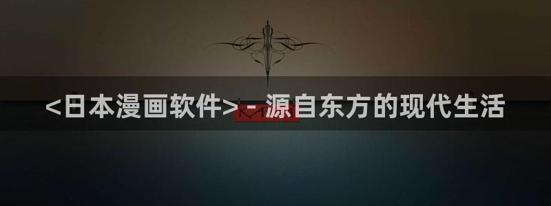 妖气漫画yy漫画免费观看