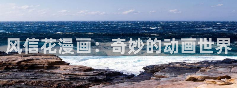 yy漫画登录页面免费漫画在线登录