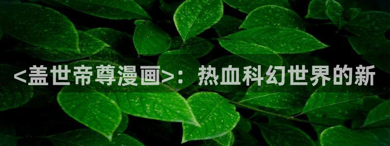 yy漫画在线阅读免费