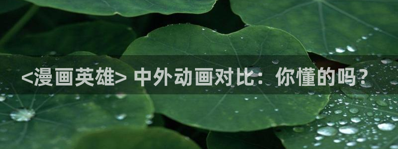 yy漫画网站
