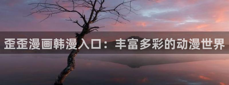 歪歪漫画?喷水漫画yy漫画