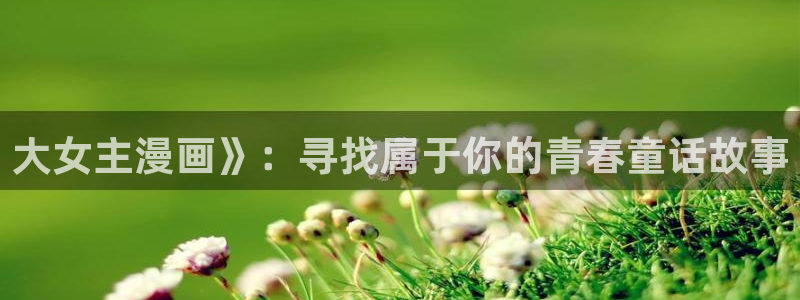yy漫画在线免费阅读