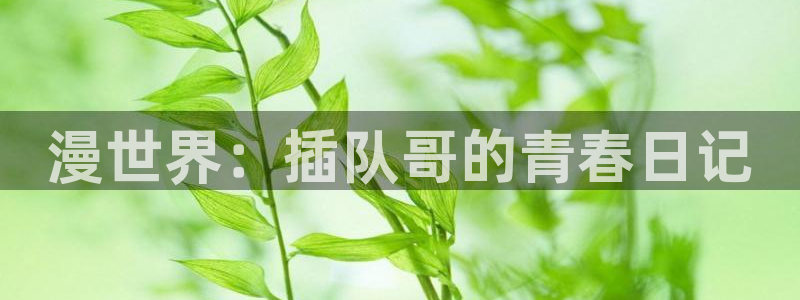 yy漫画在线阅读免费漫画阅读