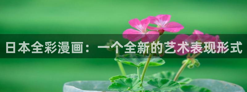 yy漫画登录页面免费漫画在线观看