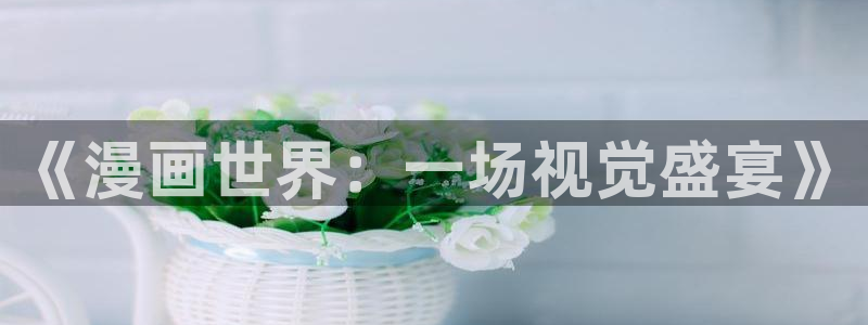 yy漫画免费进入