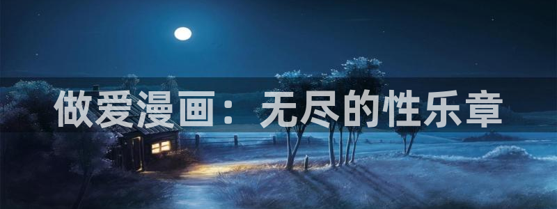 yy漫画免费下拉式