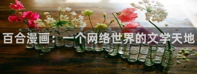 yy漫画登录页面