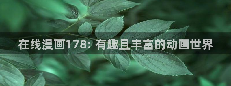yy漫画人生在线韩漫阅读